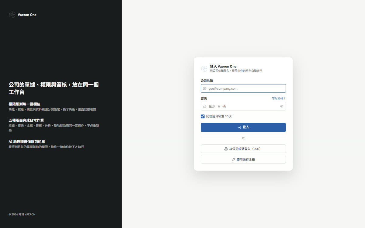 Vaeron One 的實際畫面