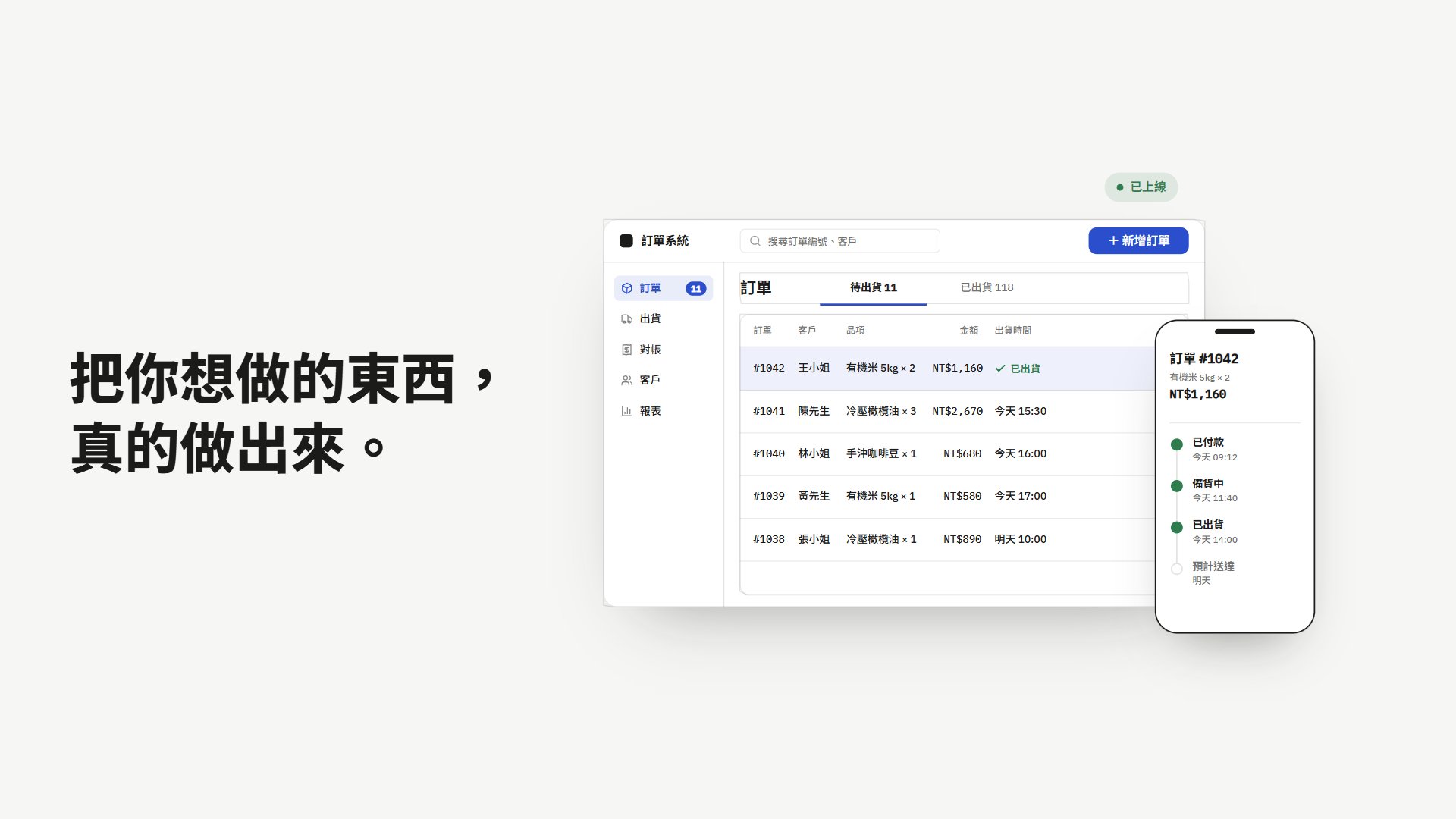 Vaeron 官網首屏
